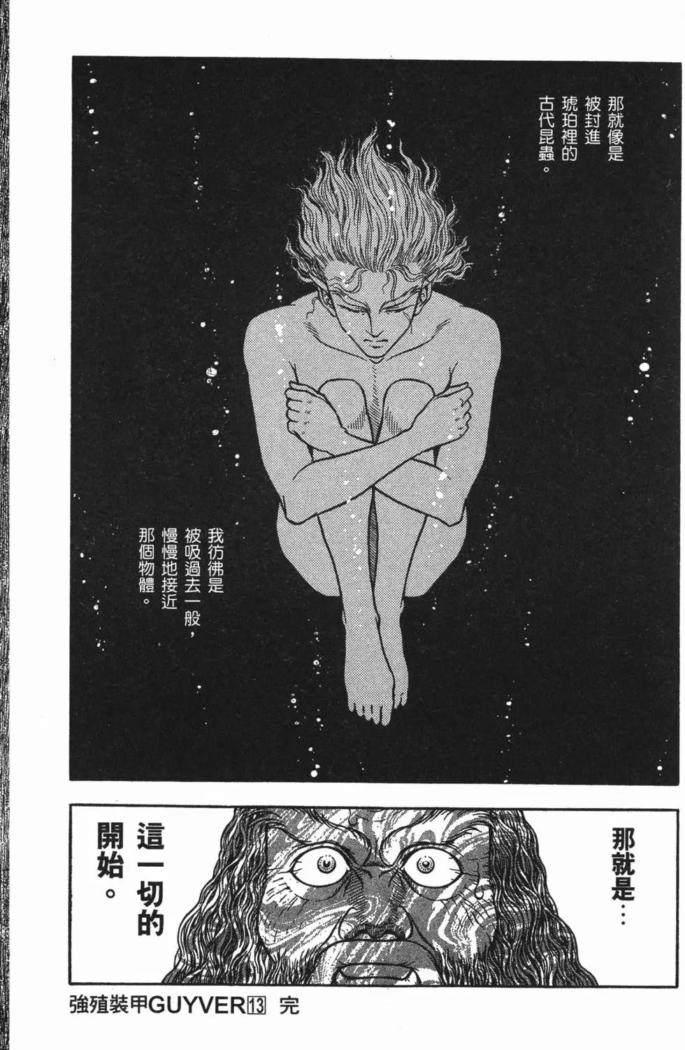 第13卷