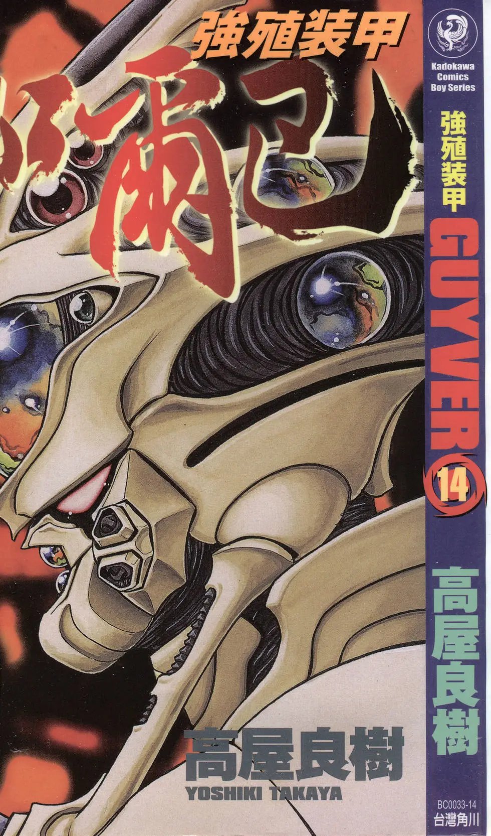 第14卷
