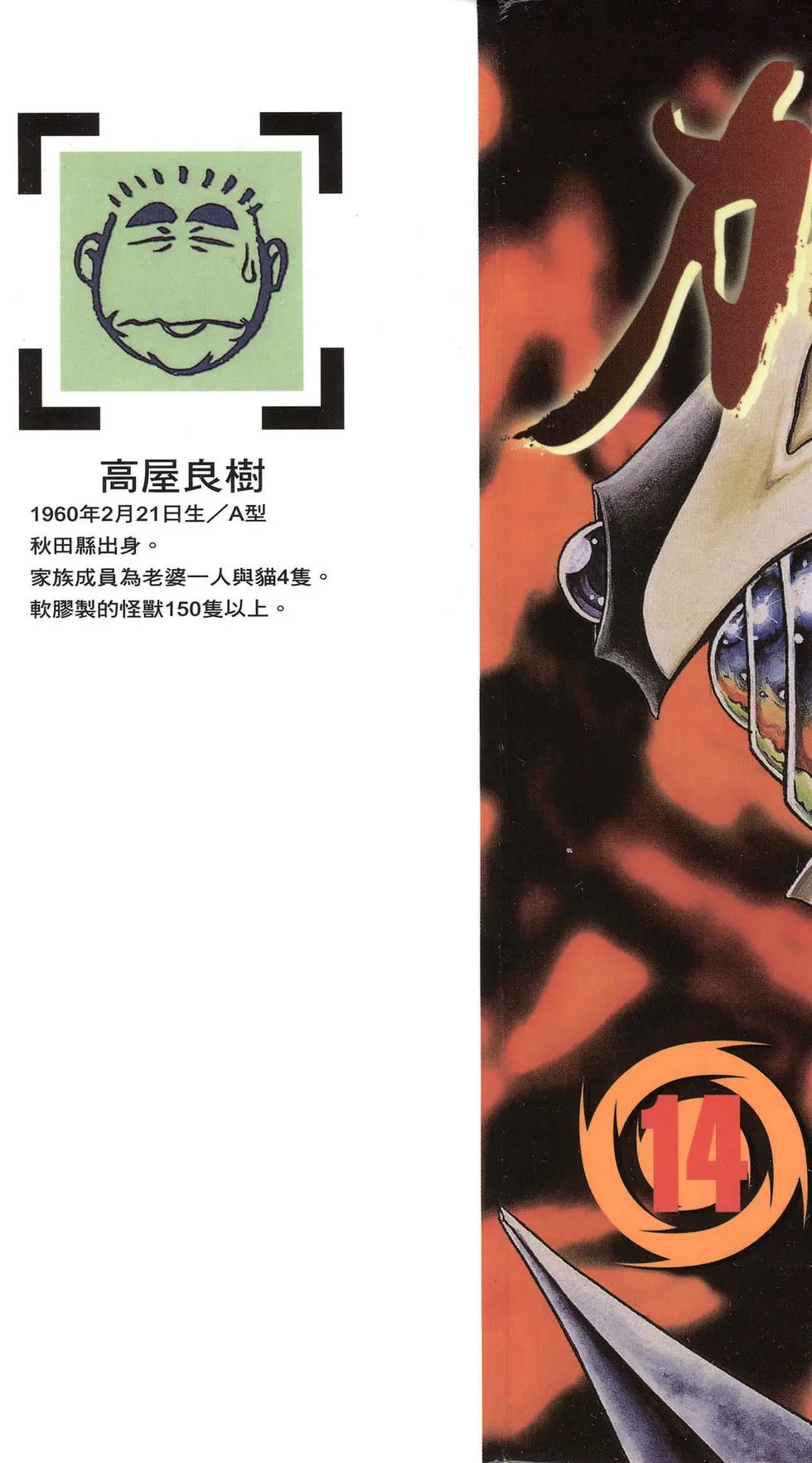第14卷
