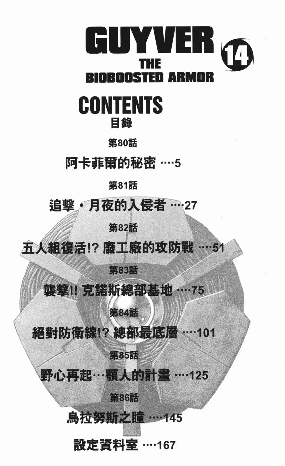 第14卷