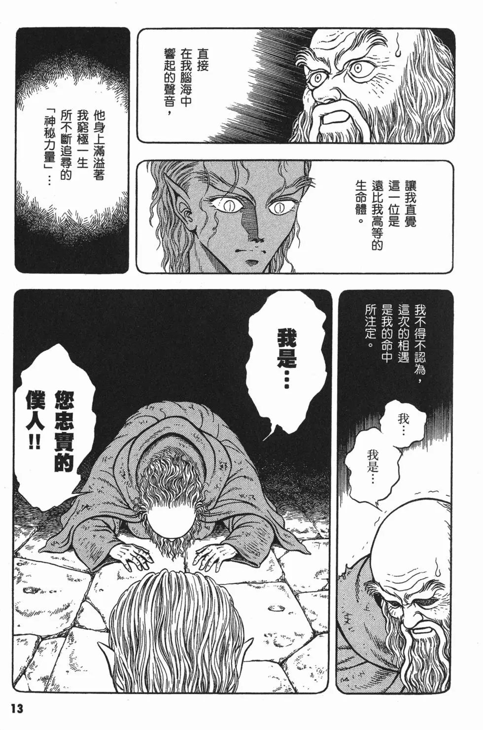 第14卷