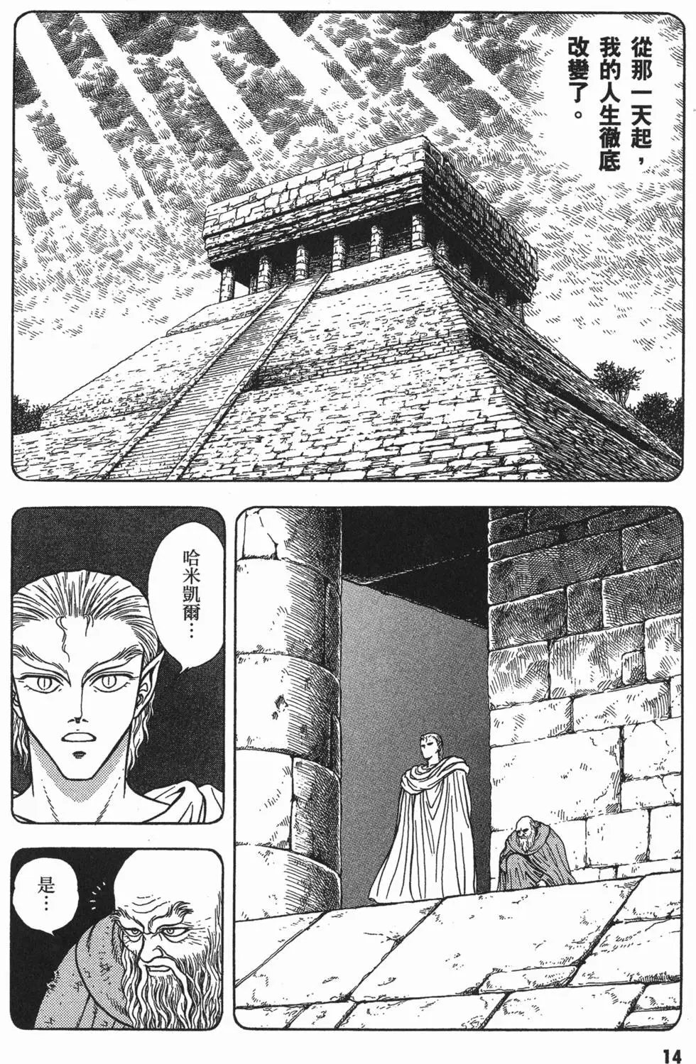 第14卷