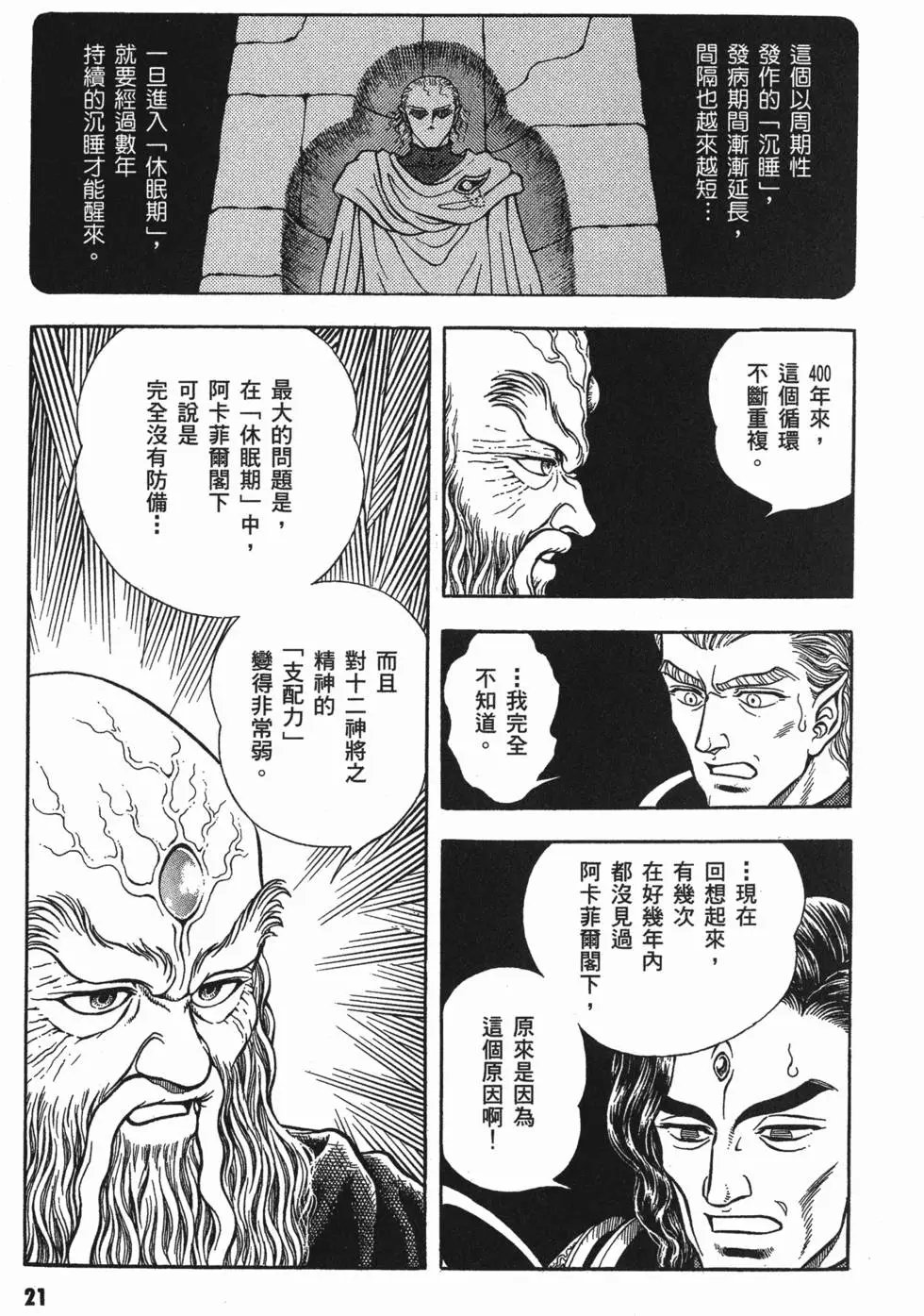 第14卷