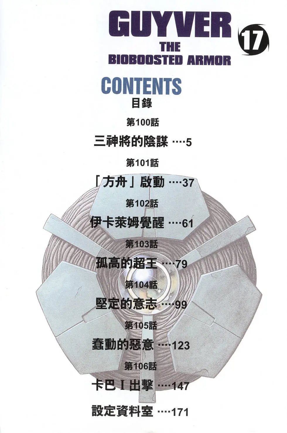 第17卷