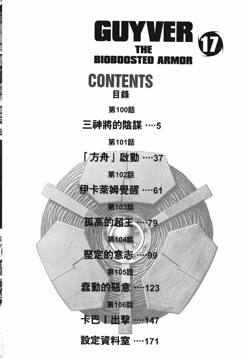 第17卷