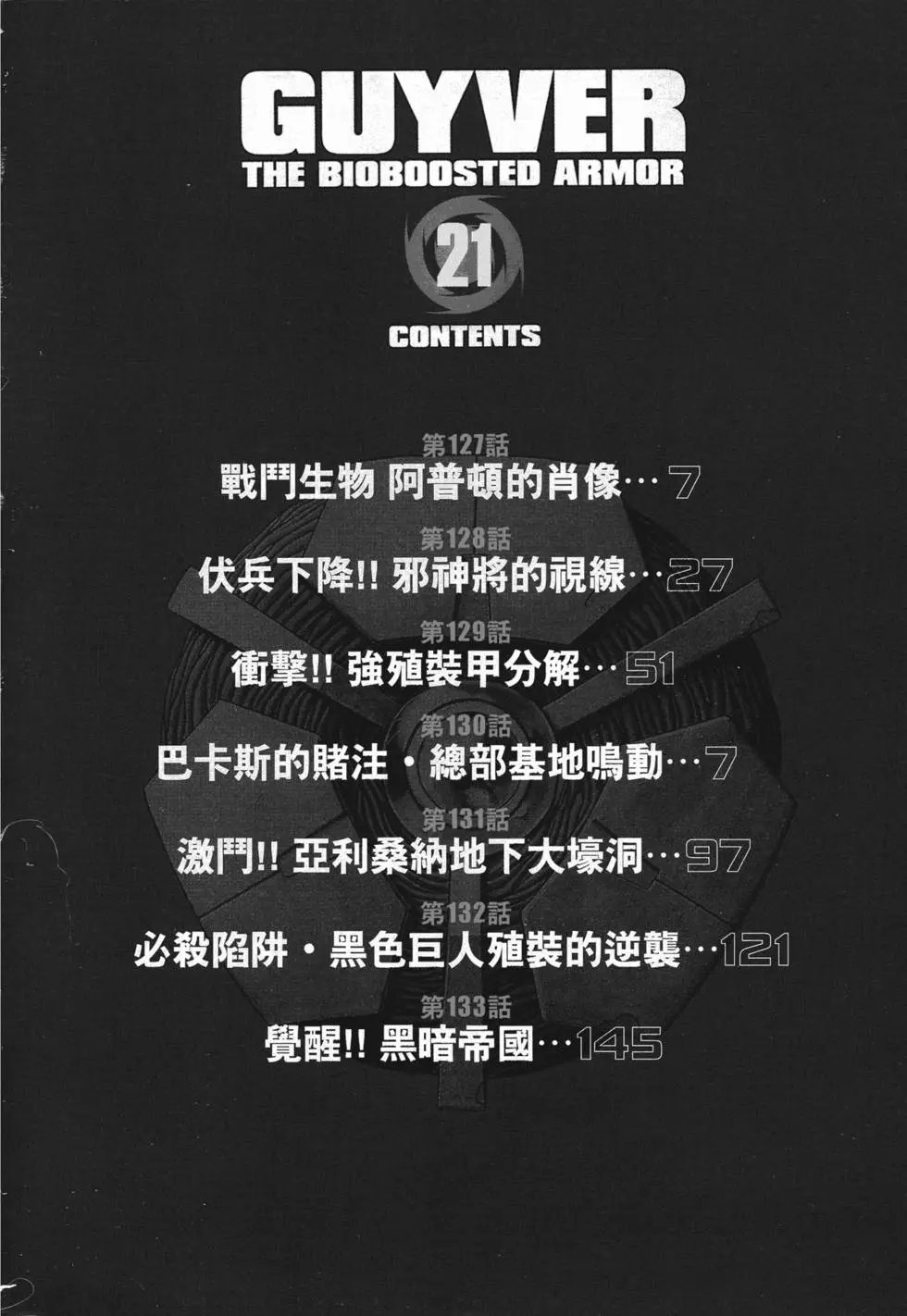 第21卷