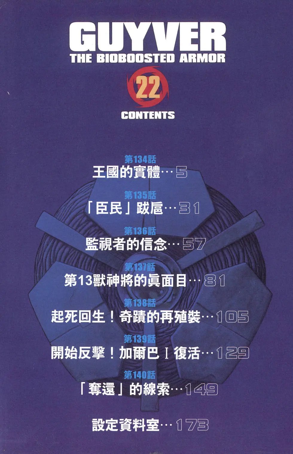 第22卷