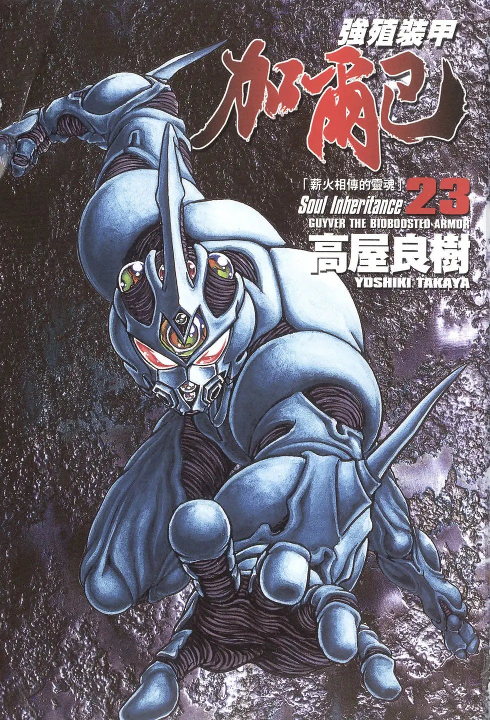 第23卷