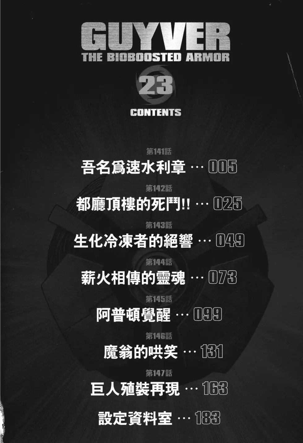 第23卷