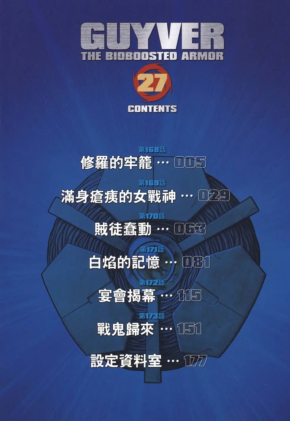 第27卷