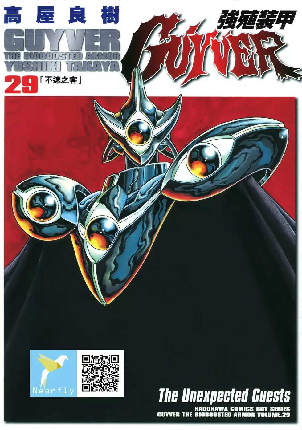 第29卷