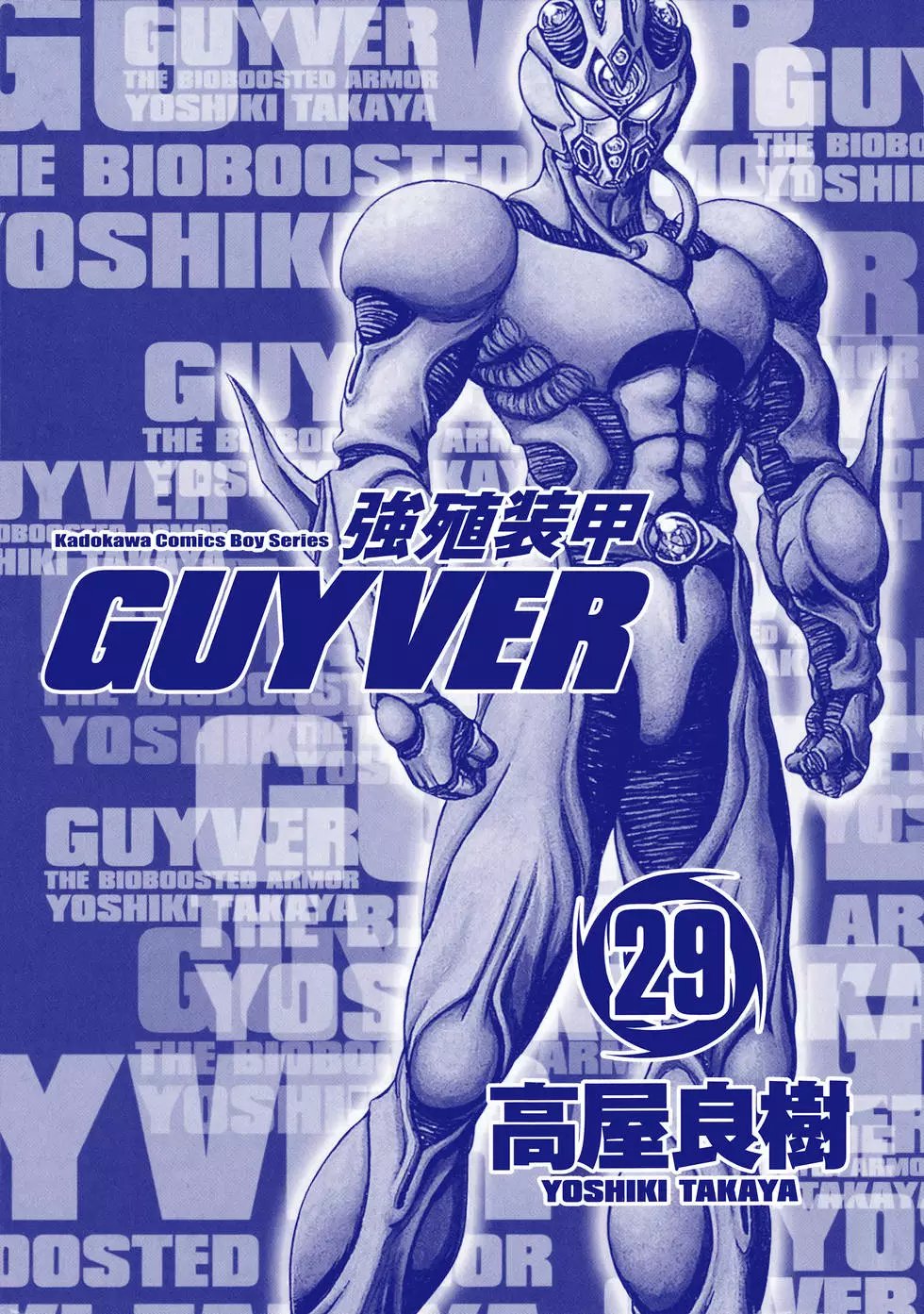 第29卷