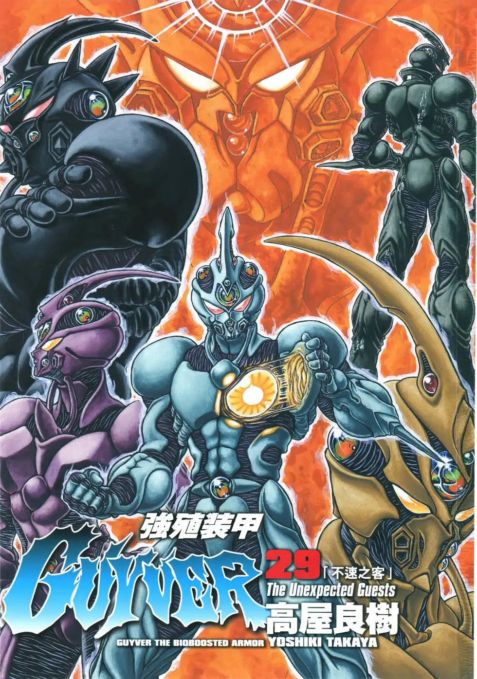 第29卷