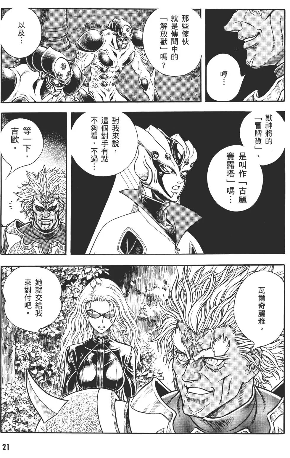 第29卷
