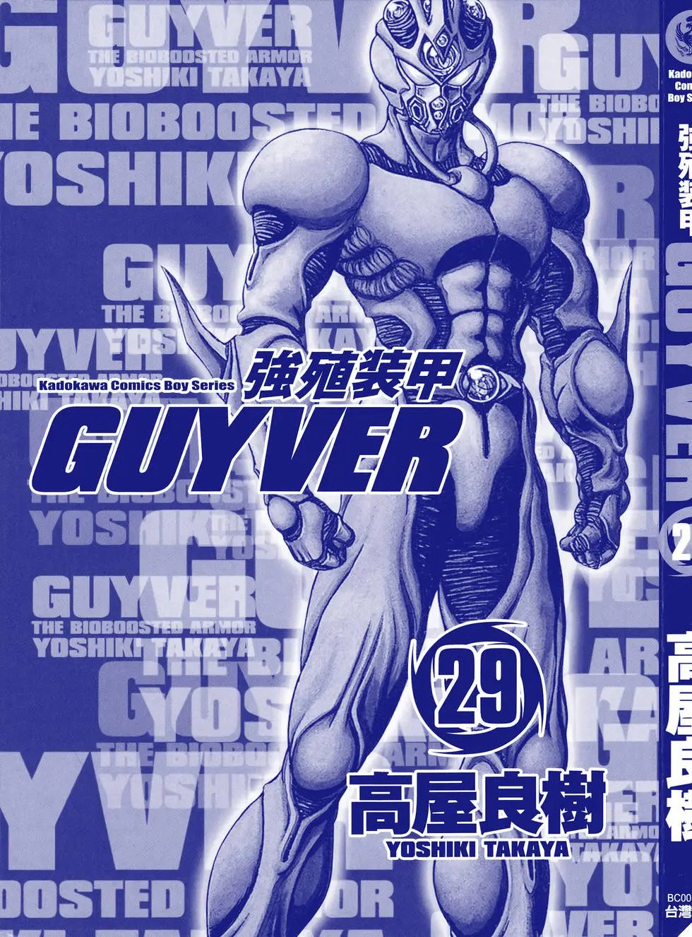 第29卷