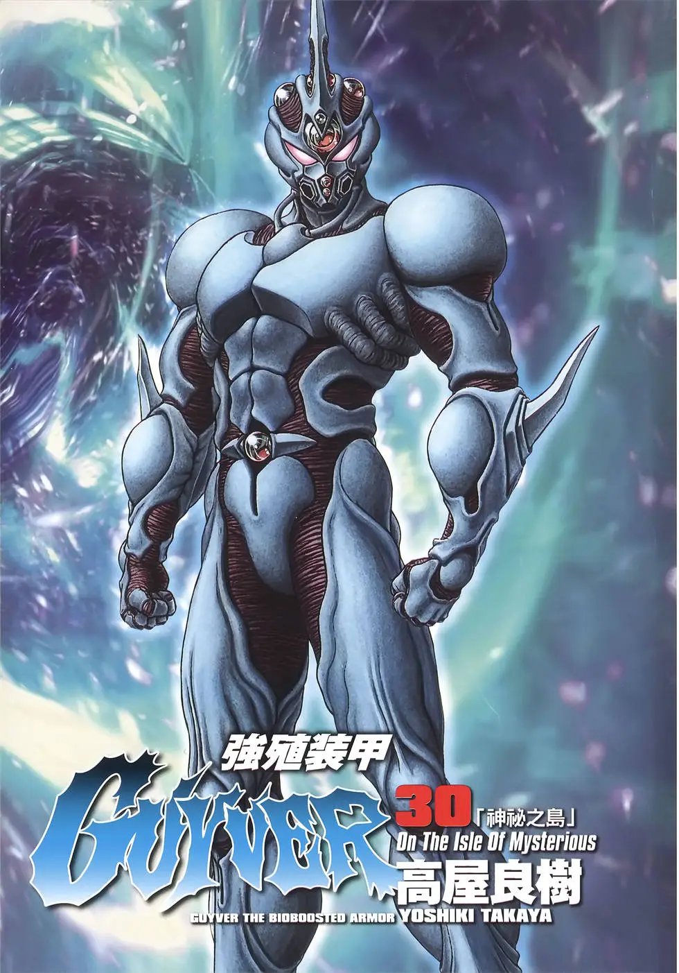 第30卷