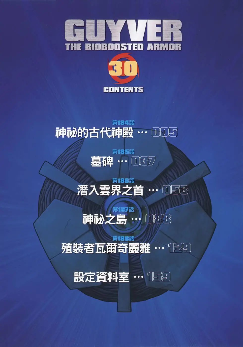 第30卷