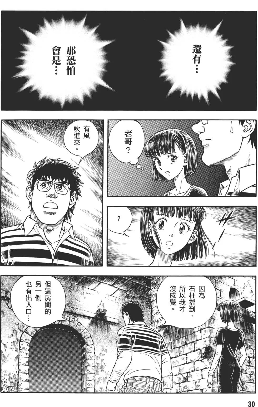 第30卷