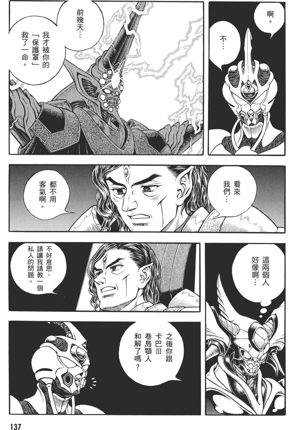 第30卷