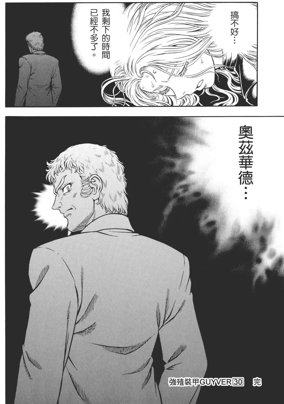 第30卷