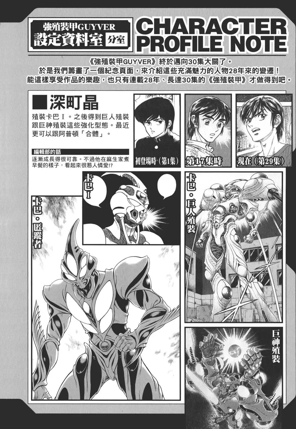 第30卷