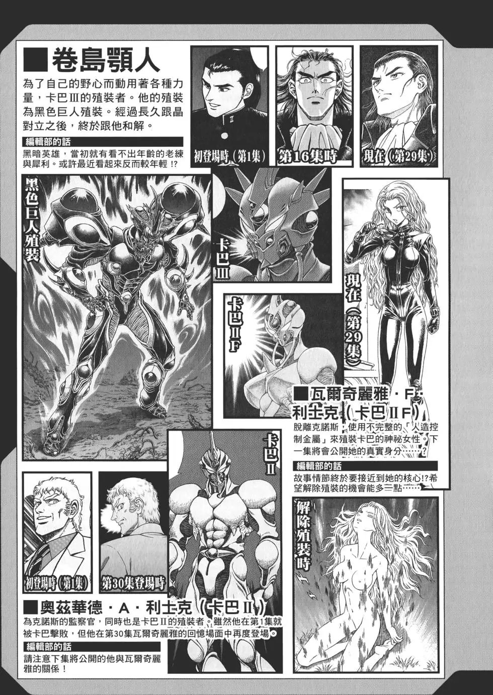 第30卷
