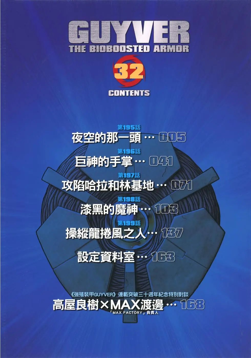 第32卷