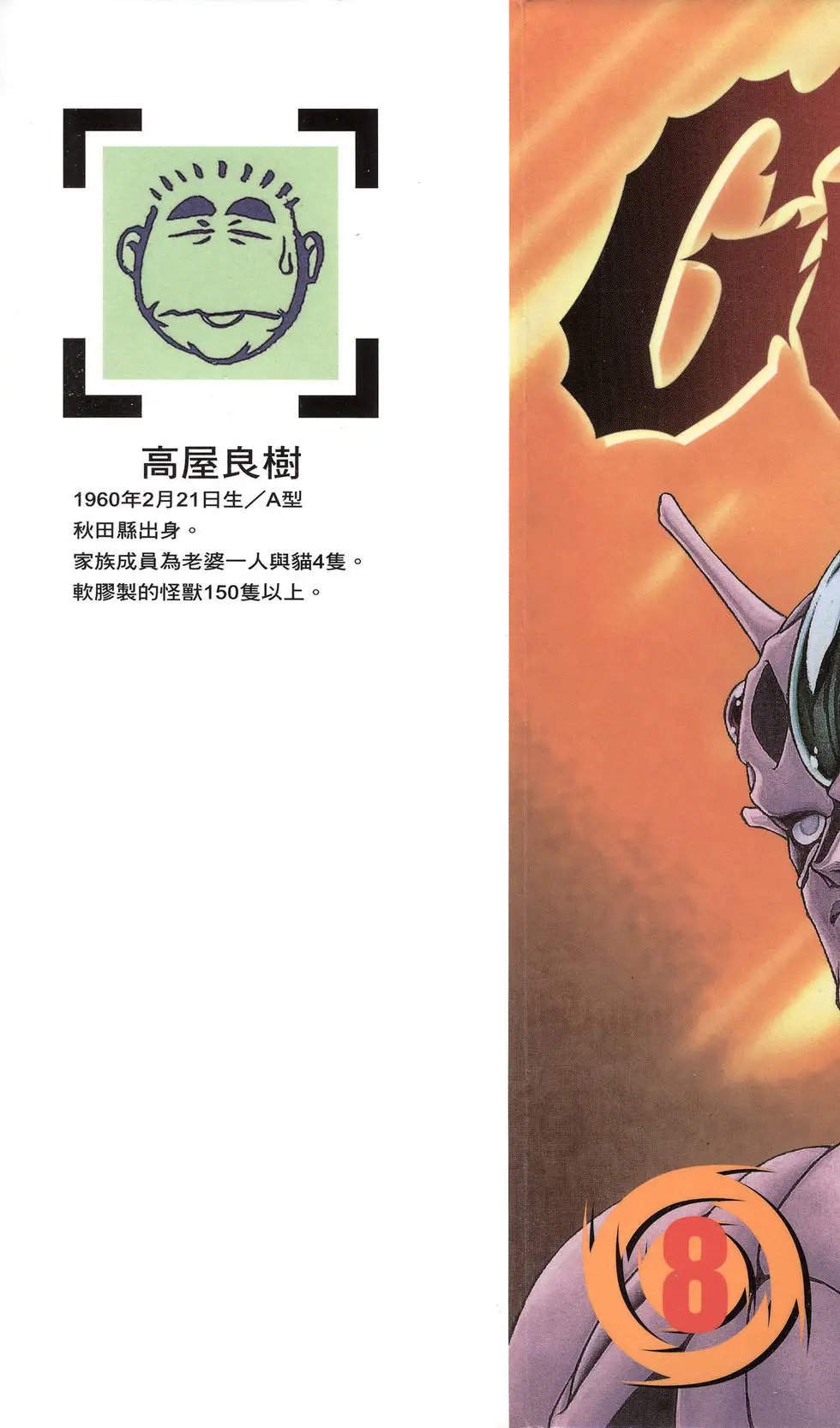 第08卷