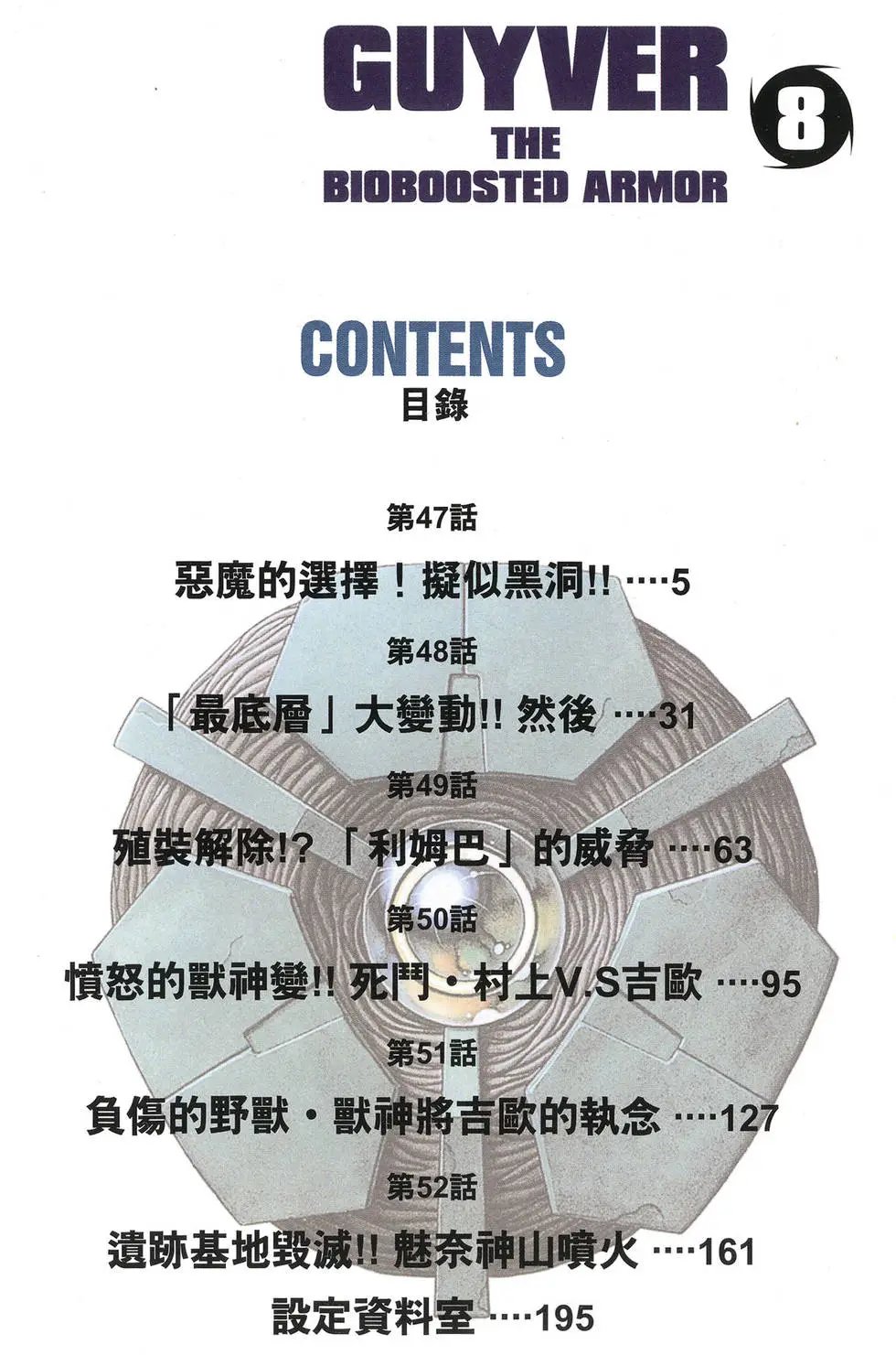 第08卷