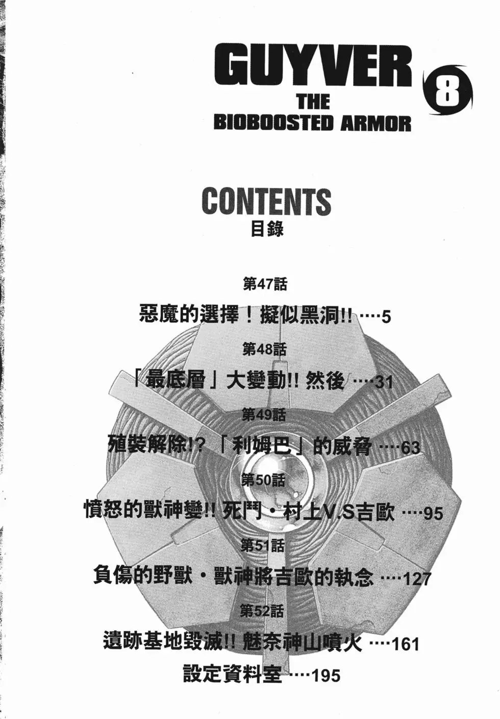 第08卷