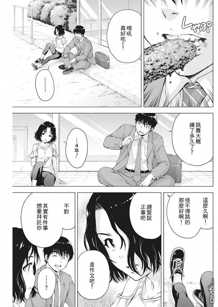 第10话