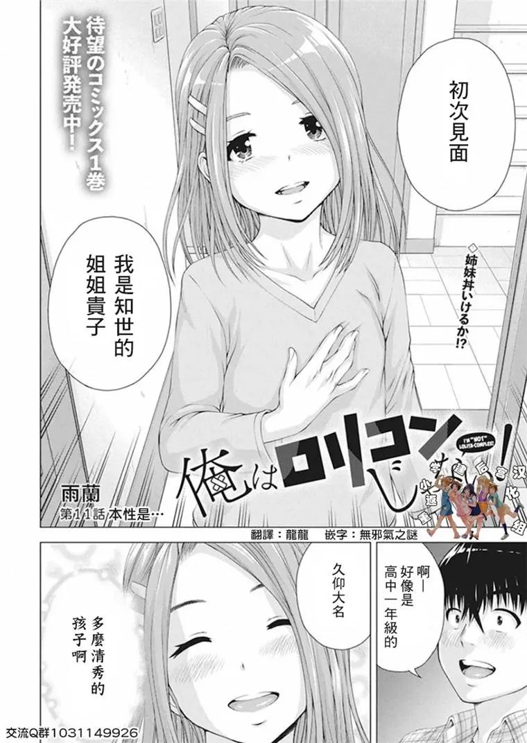 第11话