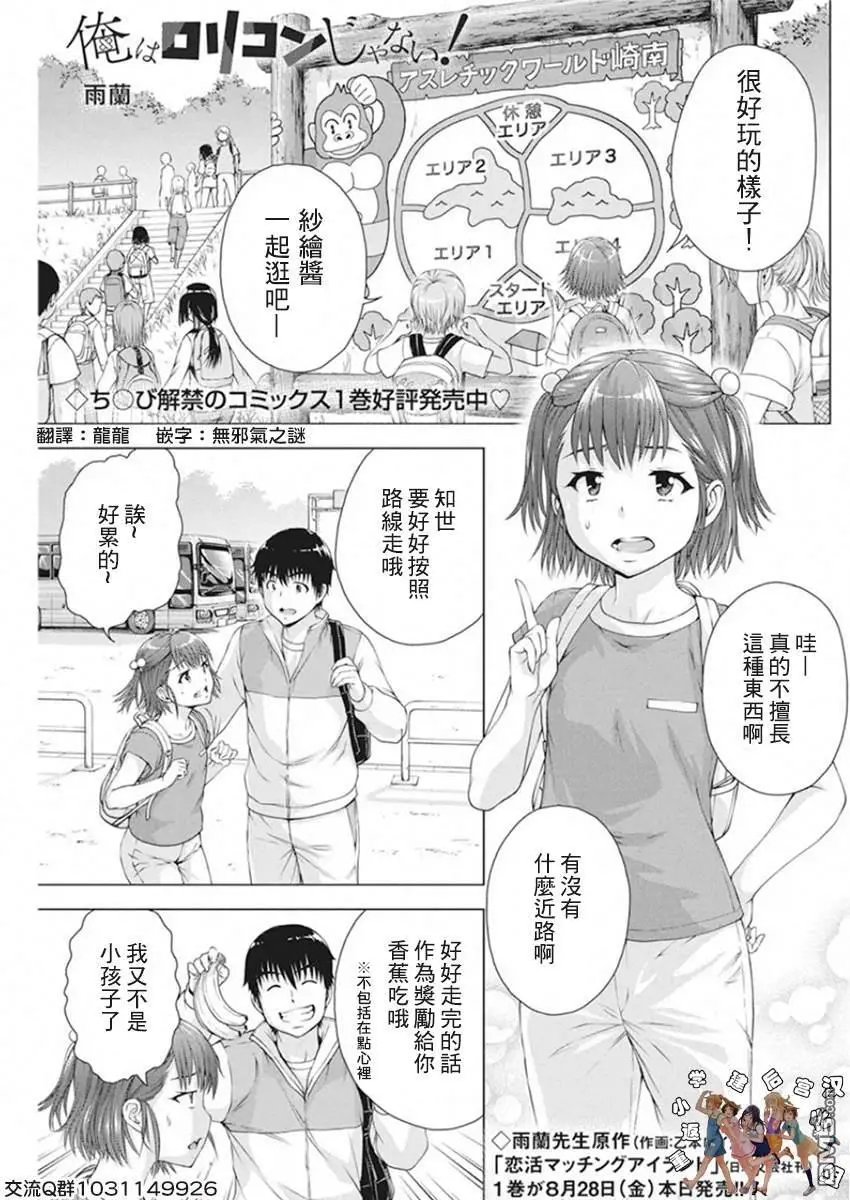 第12话