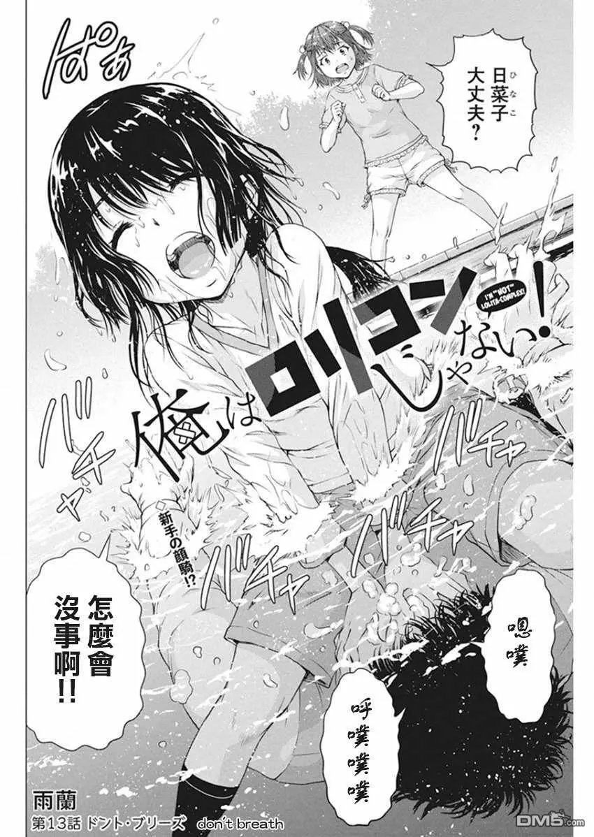 第13话