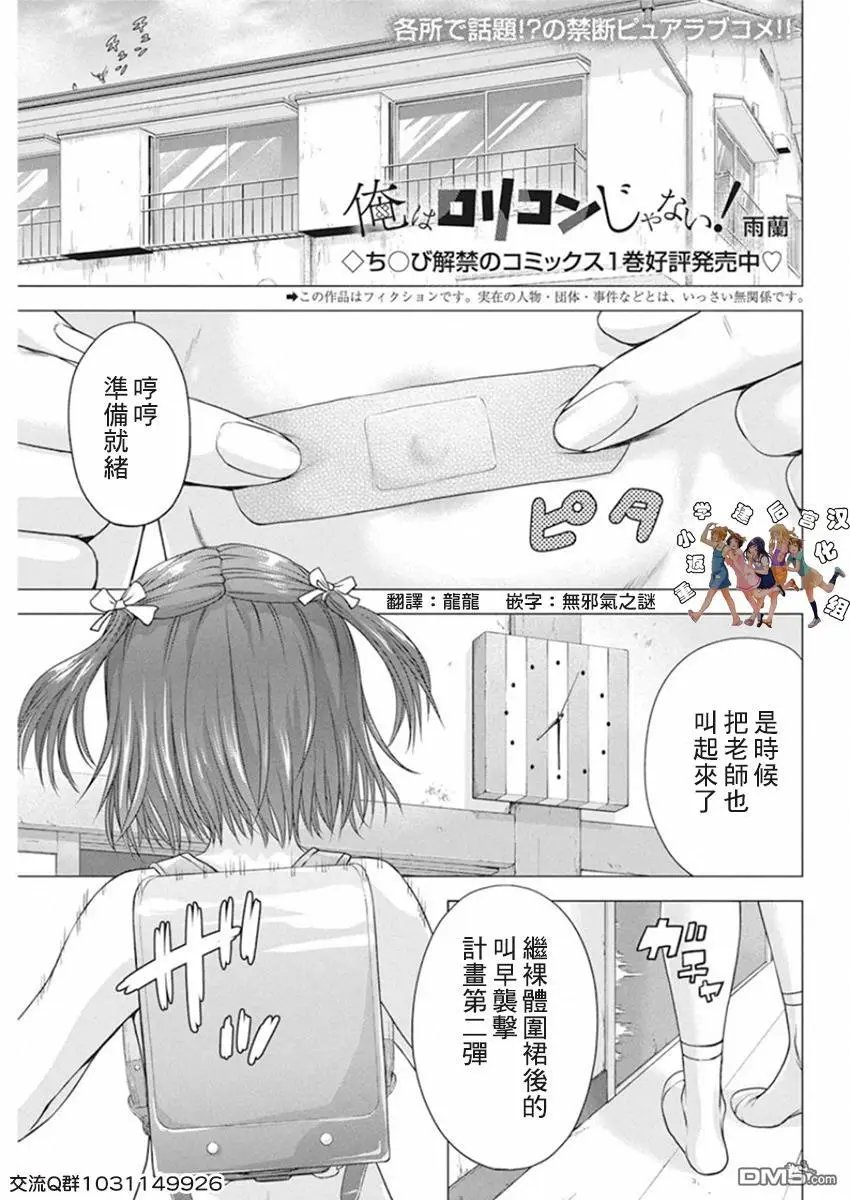 第14话