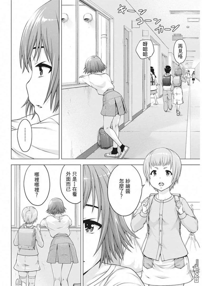第15话 像个小孩一样！