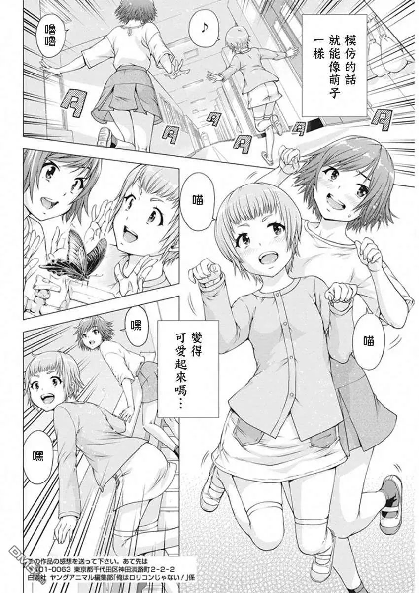 第15话 像个小孩一样！