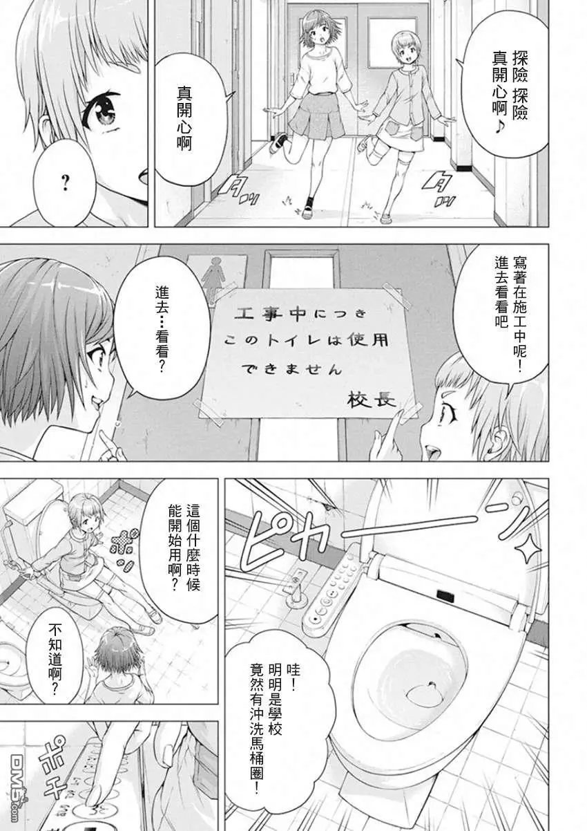 第15话 像个小孩一样！