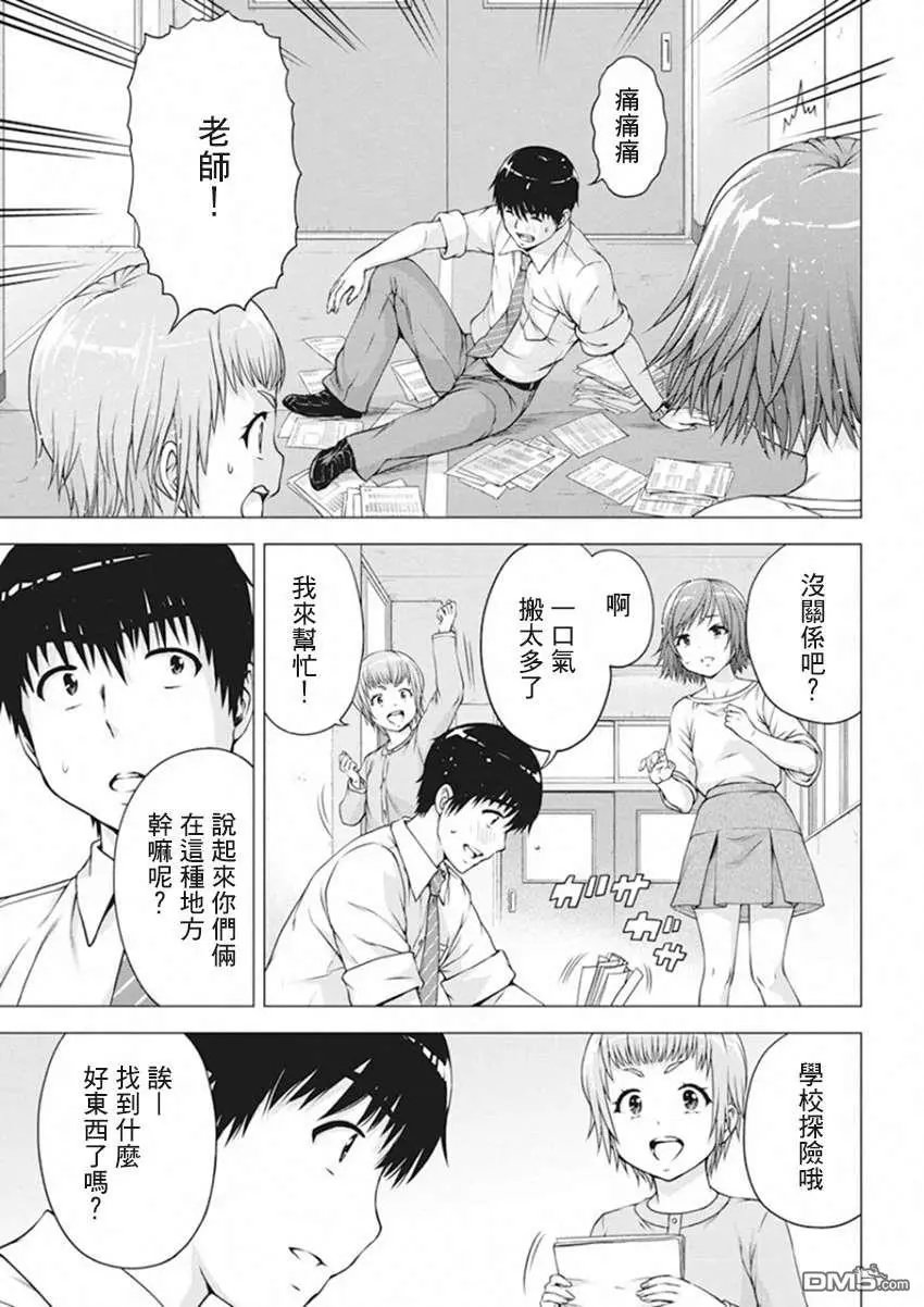 第15话 像个小孩一样！