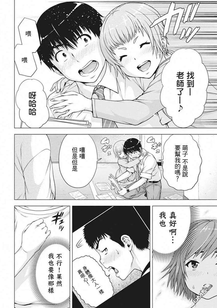 第15话 像个小孩一样！