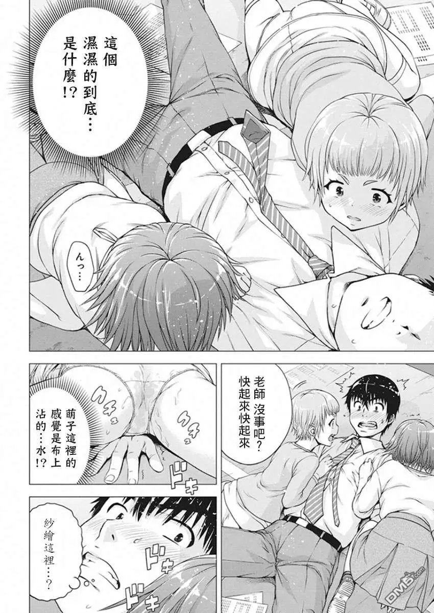 第15话 像个小孩一样！