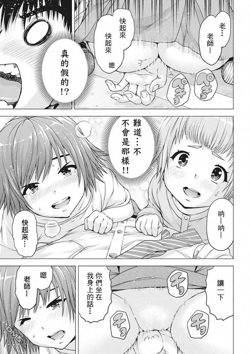 第15话 像个小孩一样！