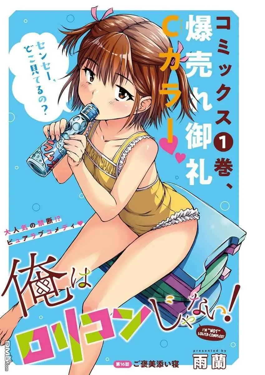 第16话