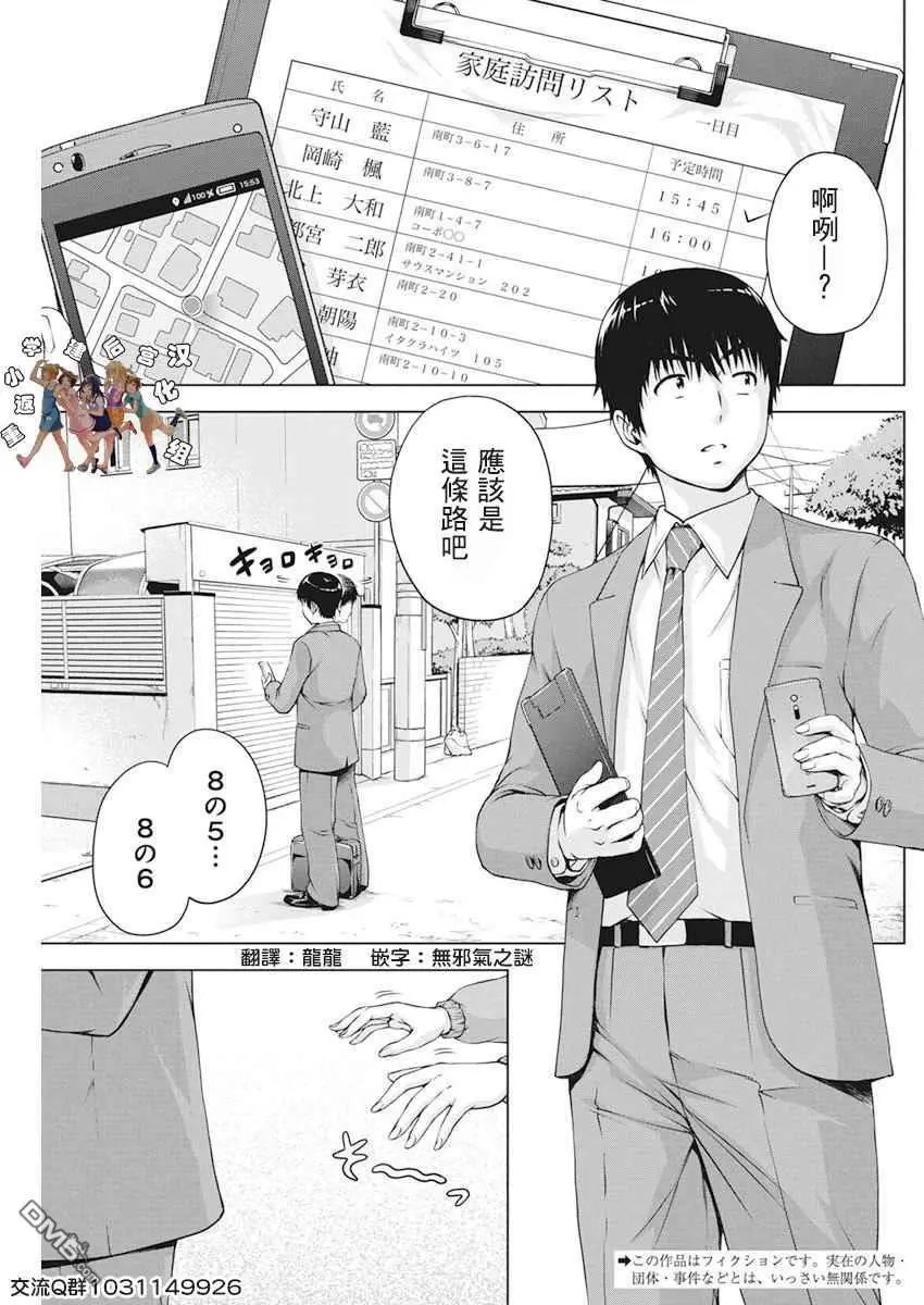 第16话