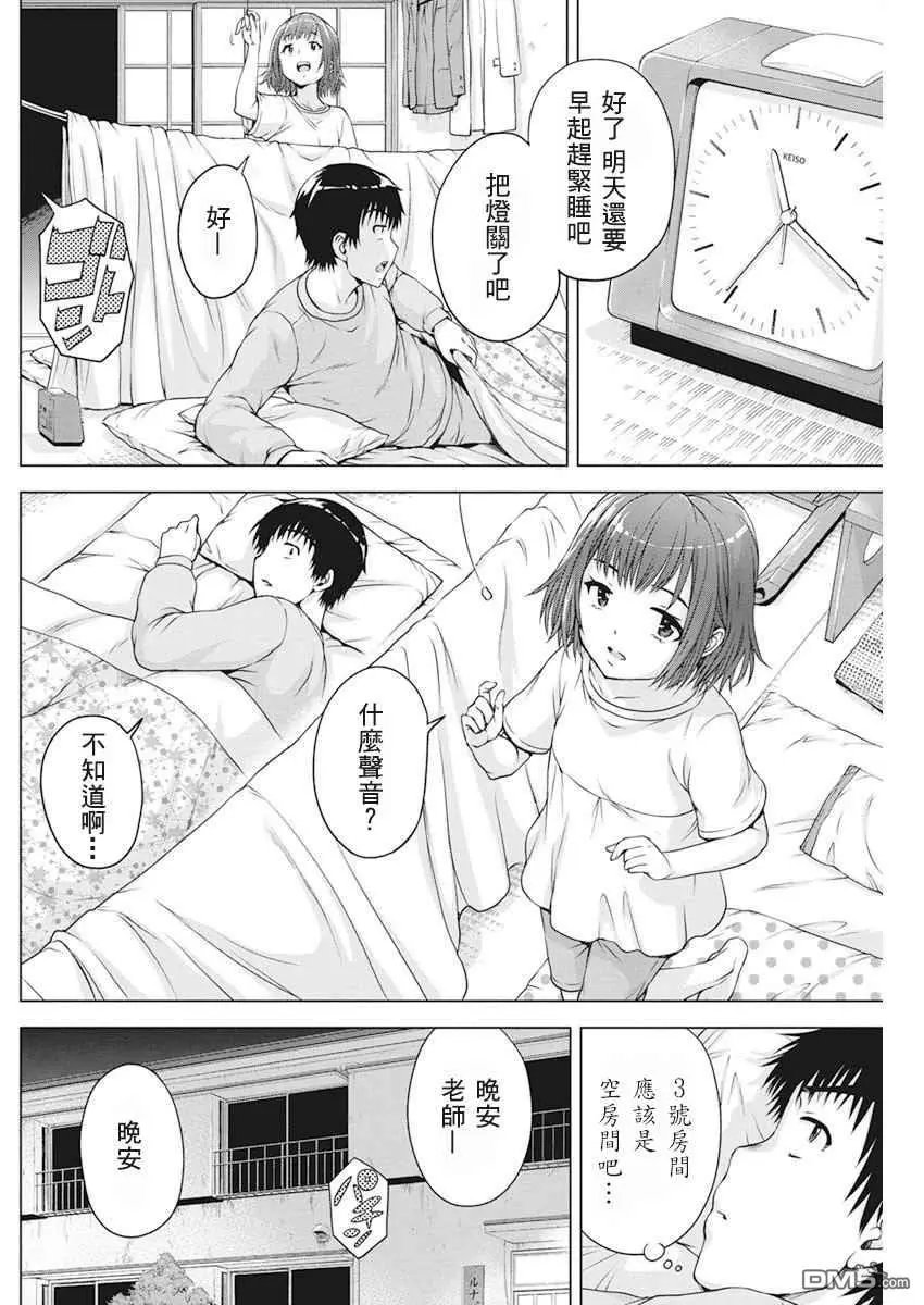 第16话
