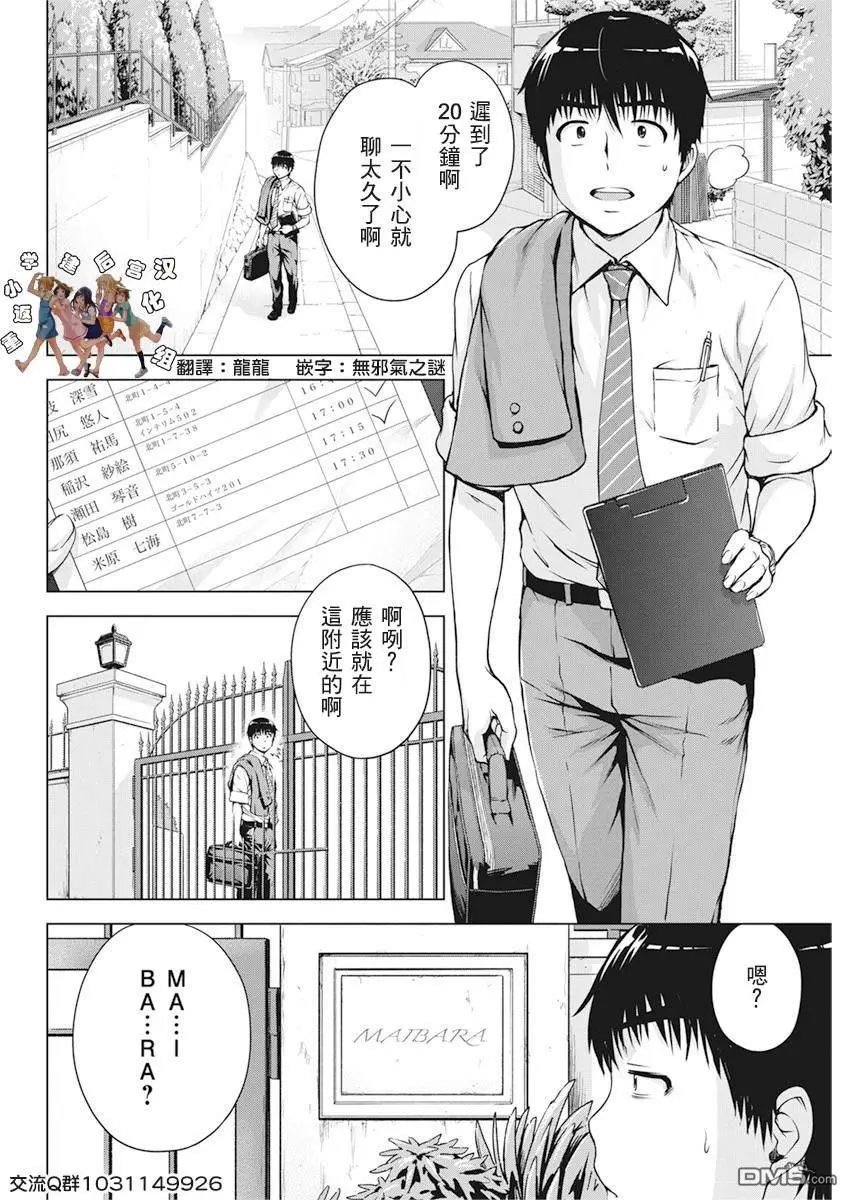 第17话