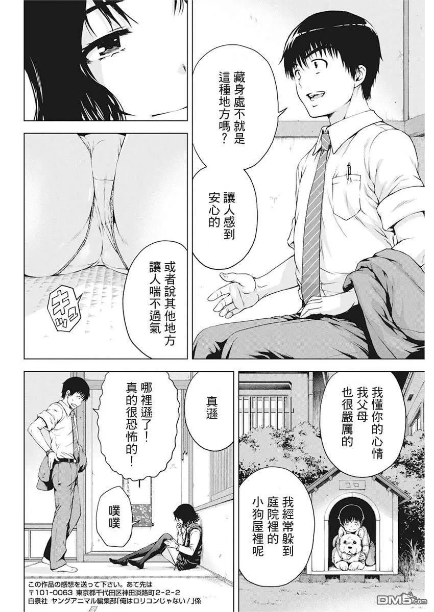 第17话