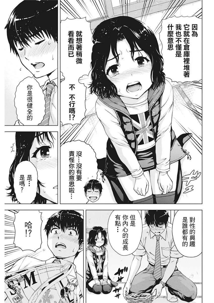 第17话