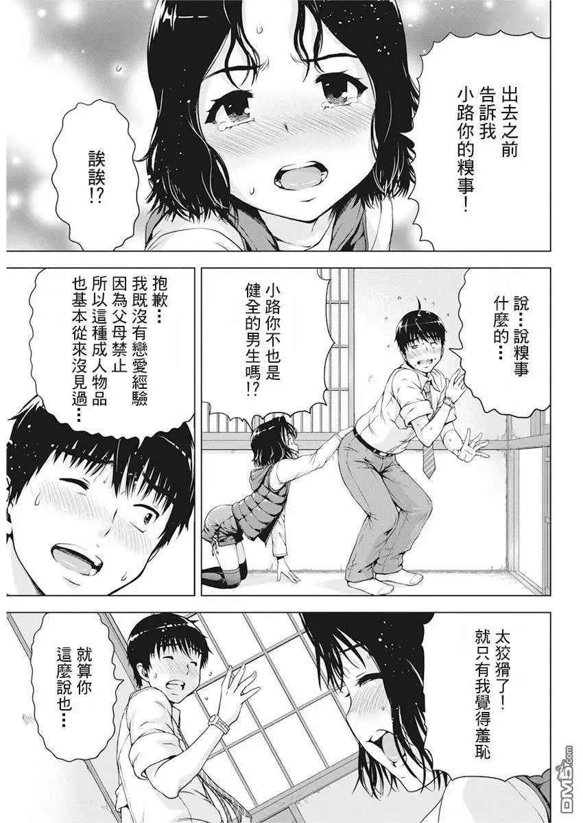 第17话