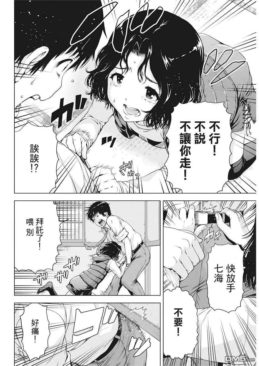第17话